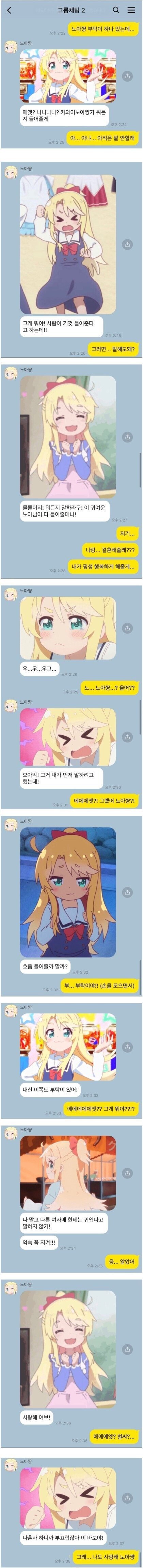 요즘 카톡 고백법