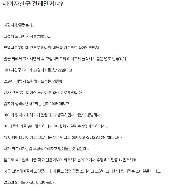 여자친구 의심하는 사람