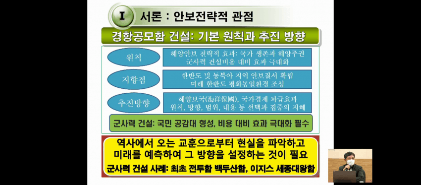 오늘 열린 대한민국 항공모함 세미나 토론회