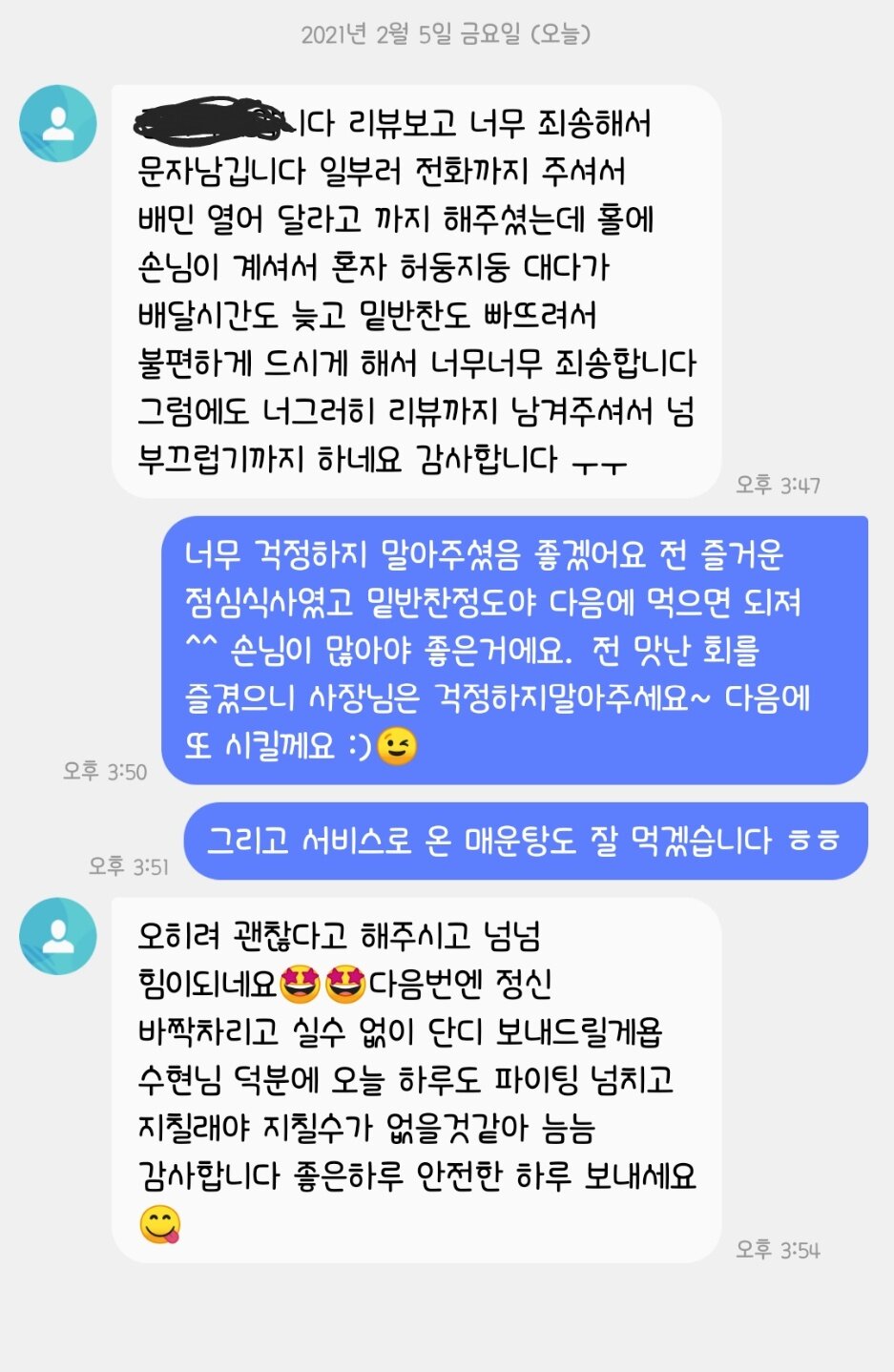 단골집이 생긴것 같습니다 ㅋㅋㅋ