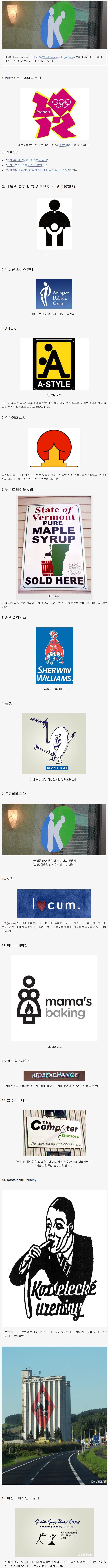 실패한 로고 디자인