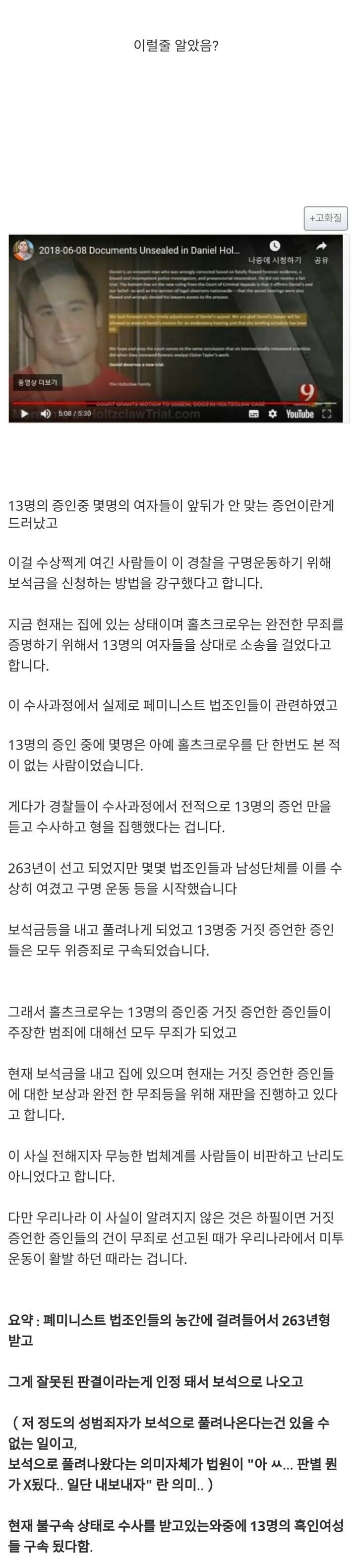 생일날 263년형 받은 남자.