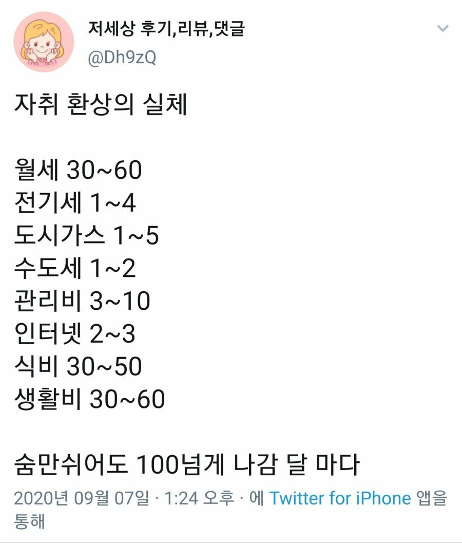 자취환상의 실체