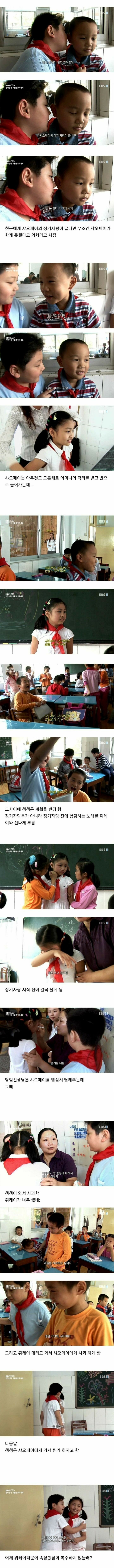 짱개 초딩들의 정치질.jpg