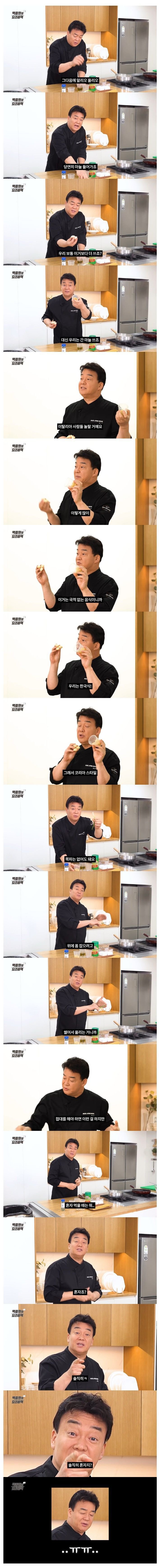 파스타 만들다가 갑자기 팩폭.jpg