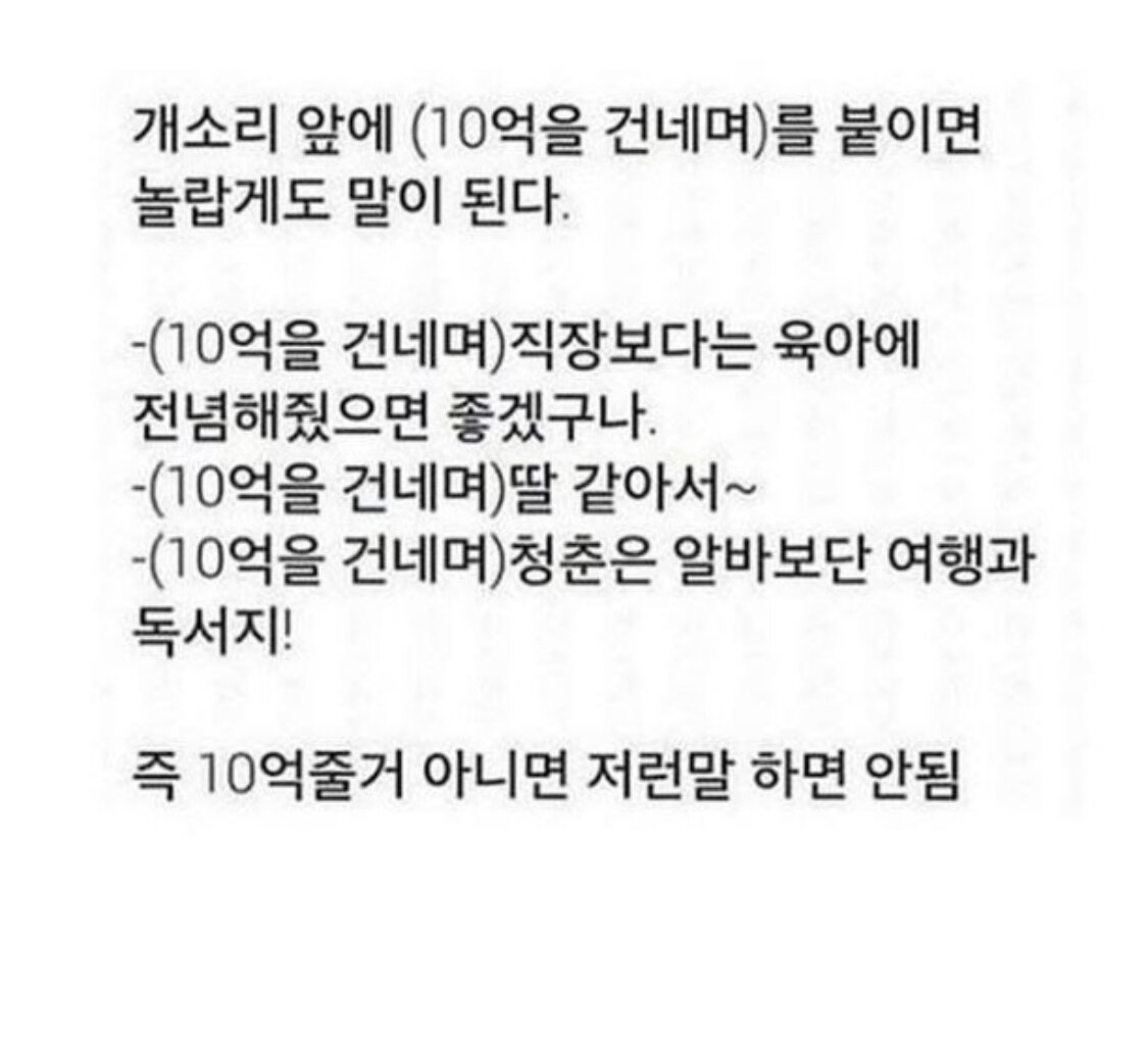 십억을 건내며