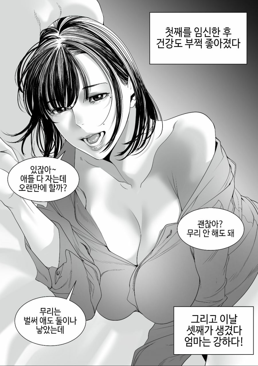 병약한 옆집누나.manga