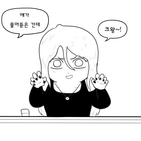 매운맛 커플.manhwa