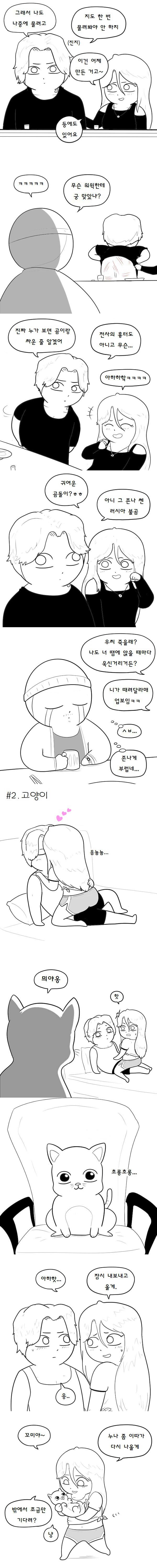 매운맛 커플.manhwa