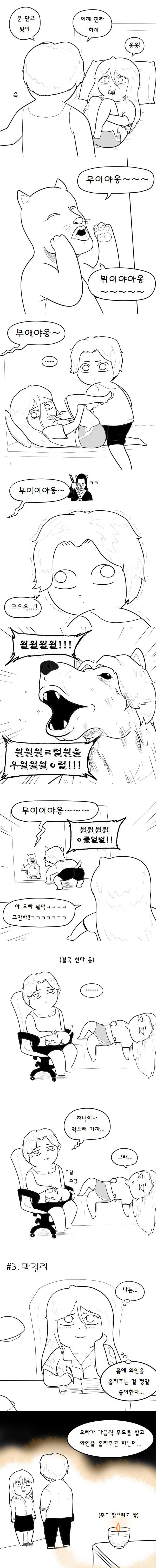 매운맛 커플.manhwa