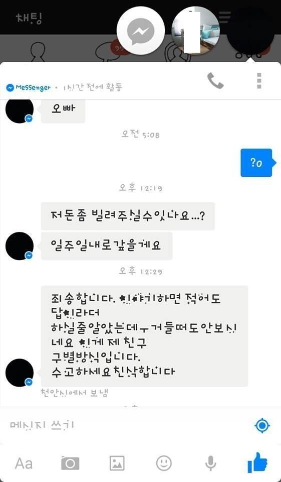 흔한 친구 구별 방식