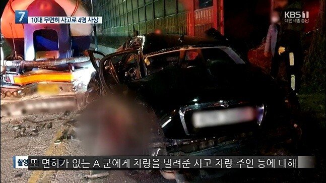 어제자 씹노답 교통사고