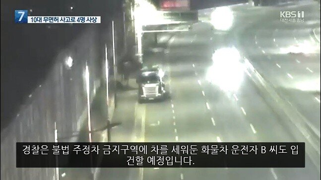 어제자 씹노답 교통사고