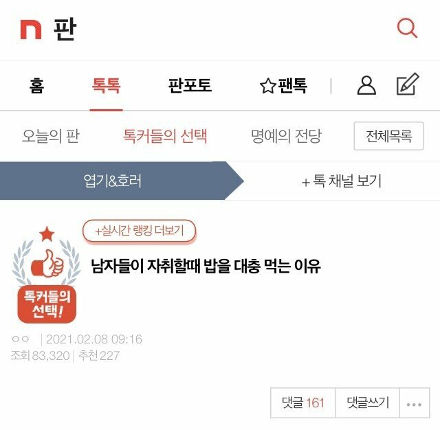 혼자 자취하는 남자들이 밥 대충 먹는 이유