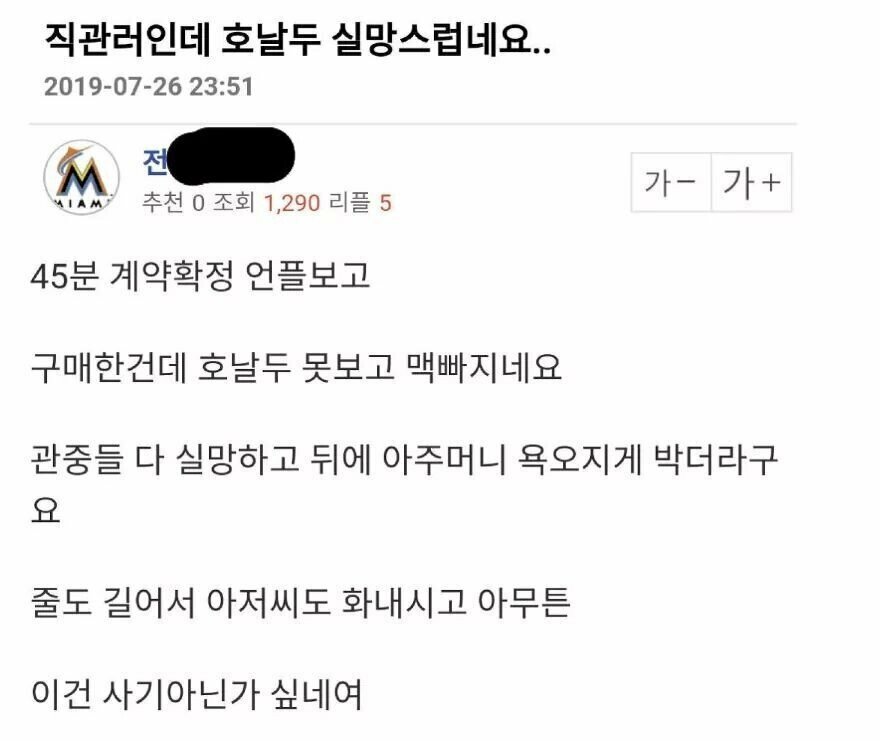 흑화된 호동생 레전드