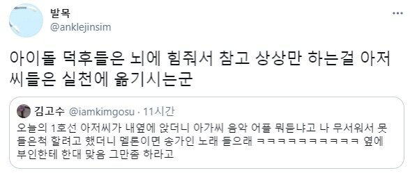 지하철에서 옆자리 아저씨가 말을 건 이유.jpg