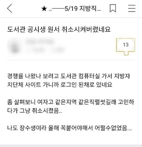 같은 직렬 쓴 경쟁자를 제거하는 장수생