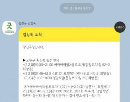 노원구 헌포 술집 터진 와중 완벽한 동선