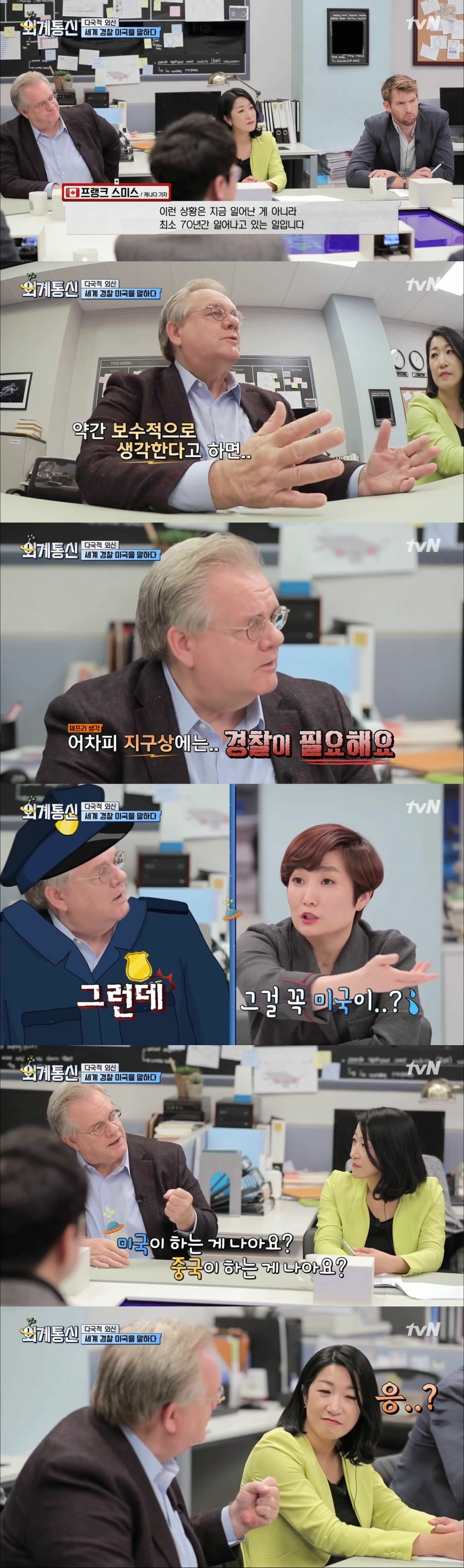 가불기 쓰는 미국인