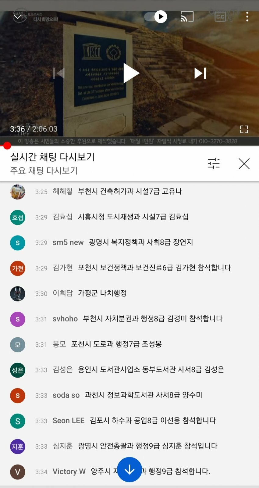 개성공단 재개 염원 방송... 공무원 동원 의심 ㄹㅇ...JPG 