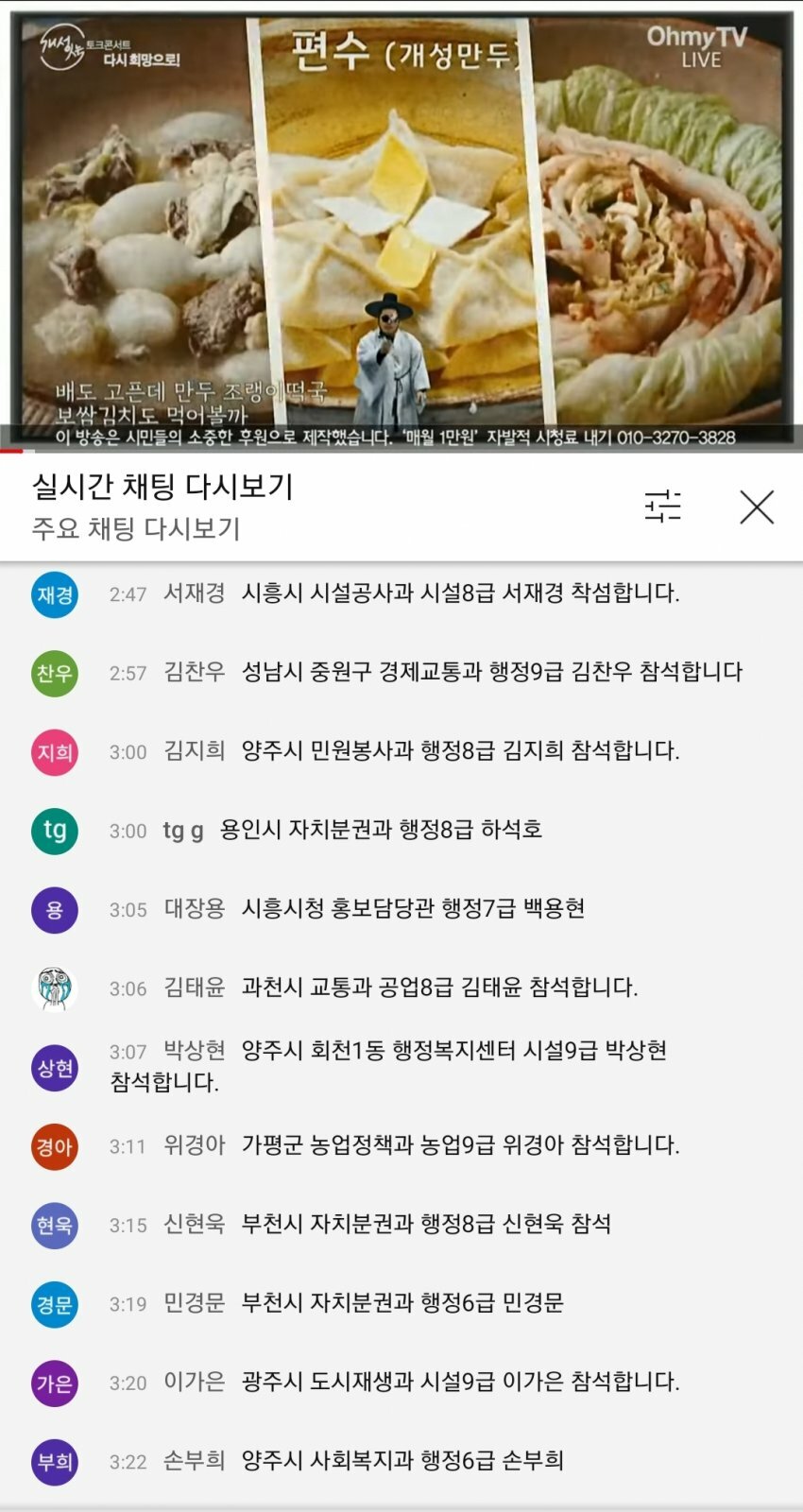 개성공단 재개 염원 방송... 공무원 동원 의심 ㄹㅇ...JPG 