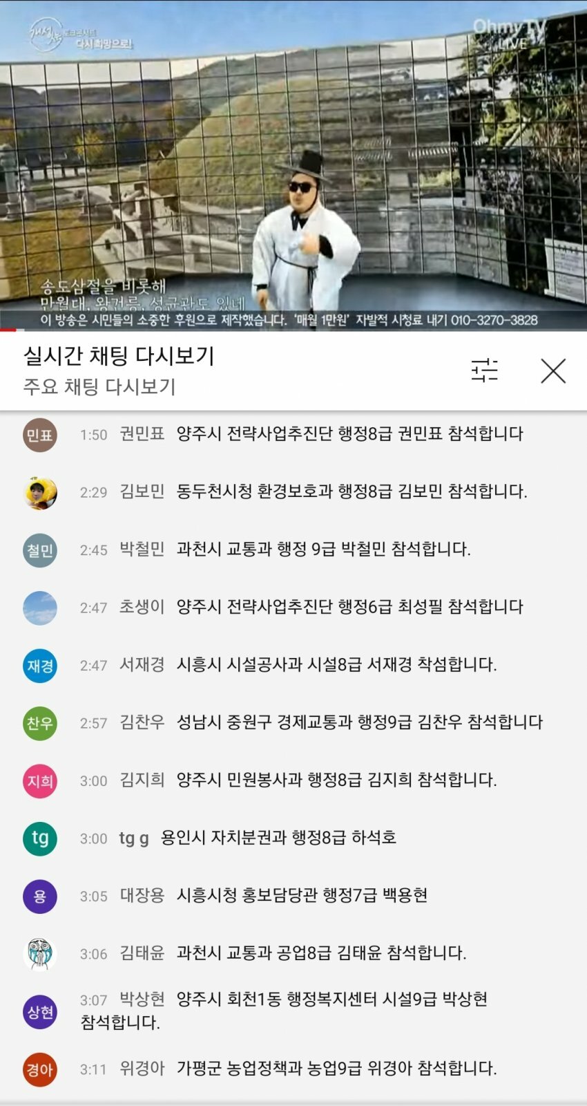 개성공단 재개 염원 방송... 공무원 동원 의심 ㄹㅇ...JPG 