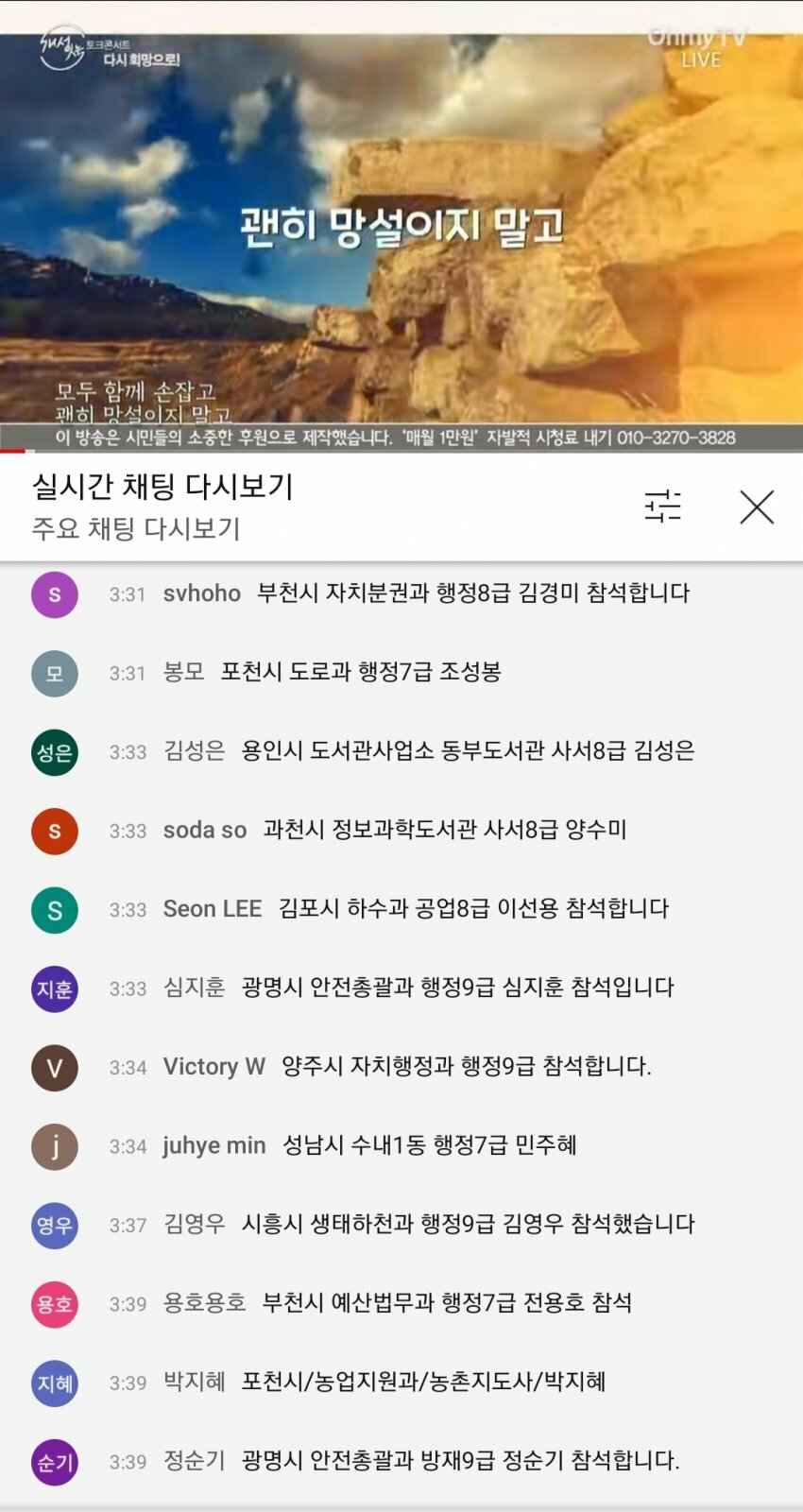 개성공단 재개 염원 방송... 공무원 동원 의심 ㄹㅇ...JPG 