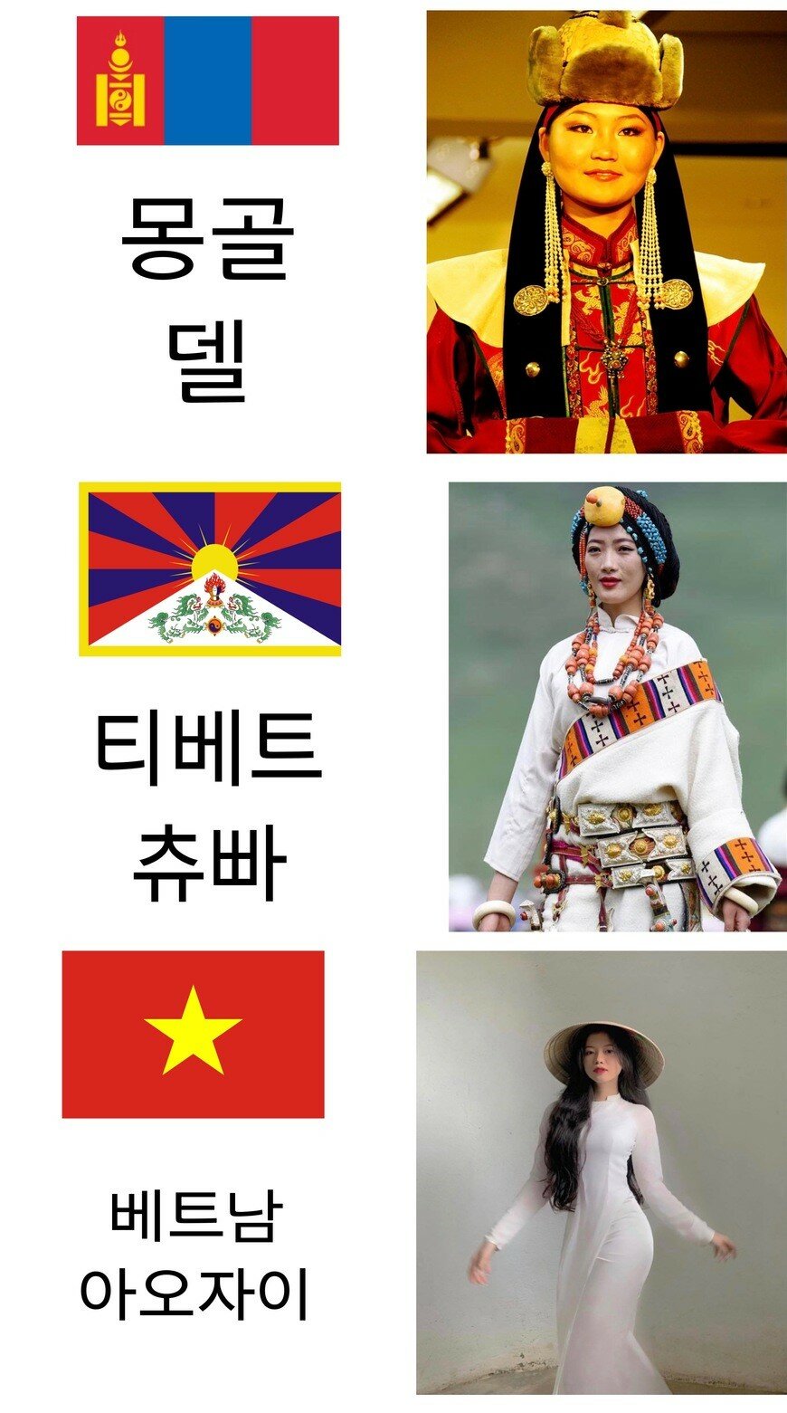 아시아 전통여성복