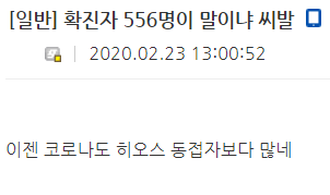 코로나로 인한 고급 레스토랑 사장님의 분노