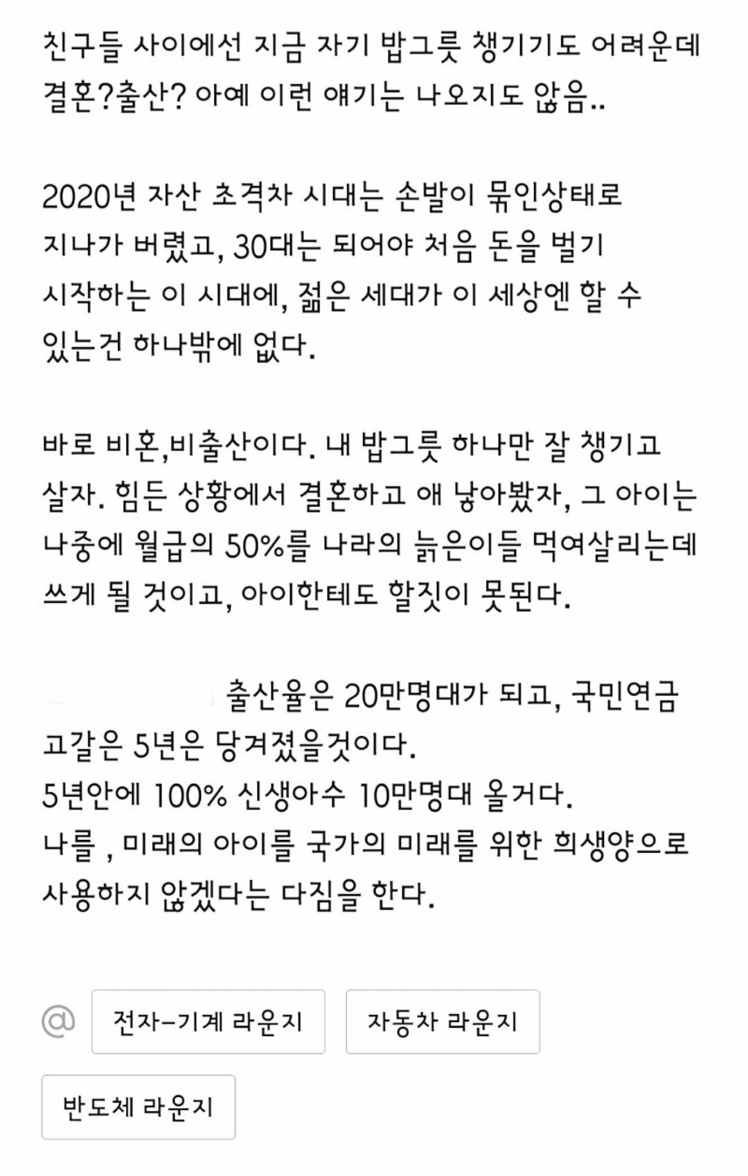 어느 28살 직딩의 생각.