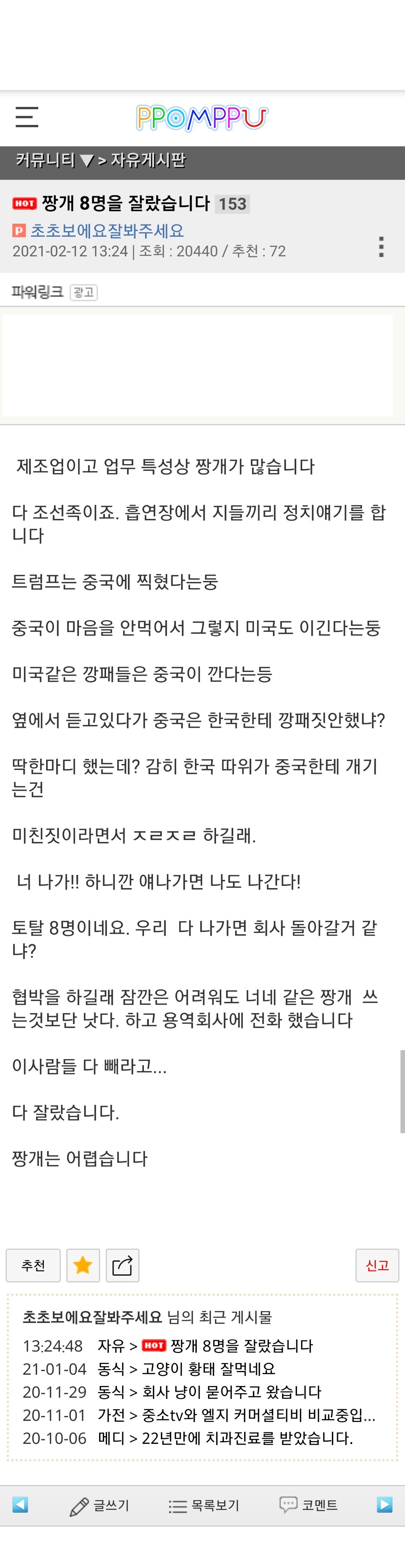 빡친 사장님