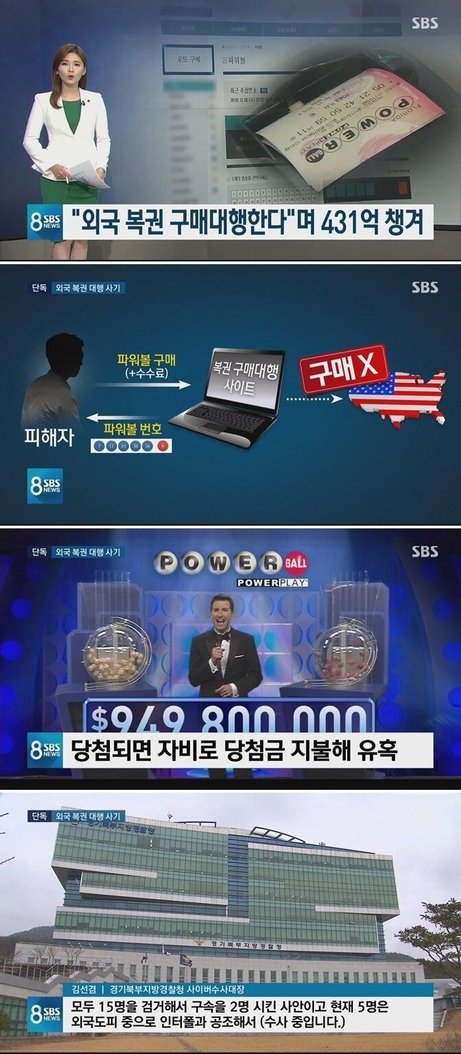 미국 로또 구매로 대박난 한국인.