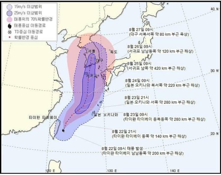 한미일 이번 태풍 예보