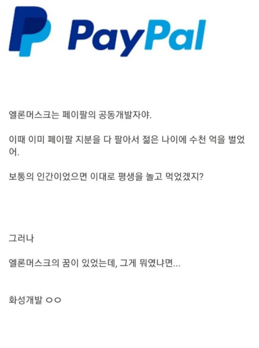 미친짓 하고 있는 세계 2위 부자