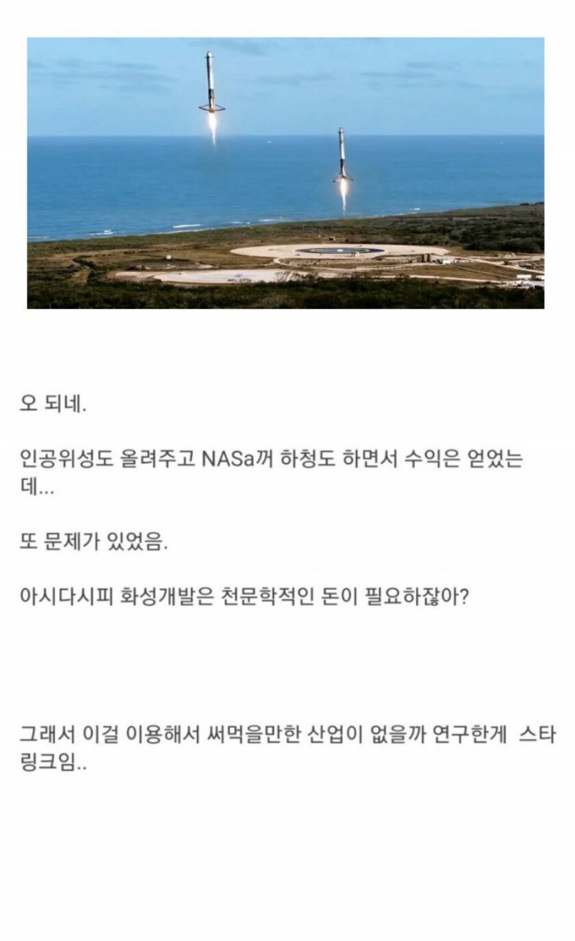 미친짓 하고 있는 세계 2위 부자