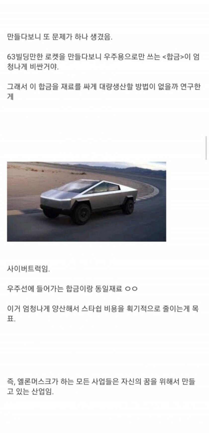 미친짓 하고 있는 세계 2위 부자