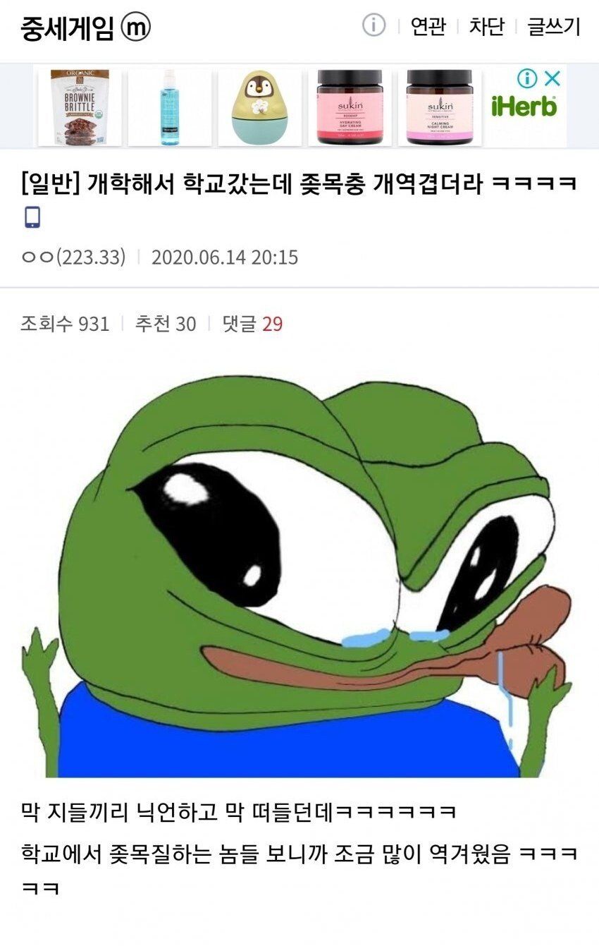 닉언 조ㅈ목 극혐