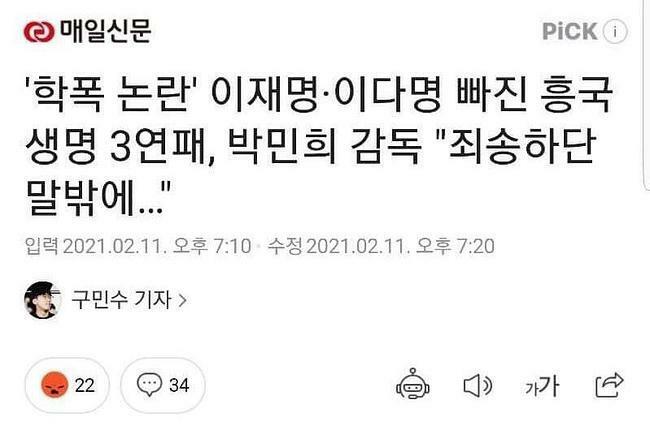 무언가 이상한 스포츠 기사