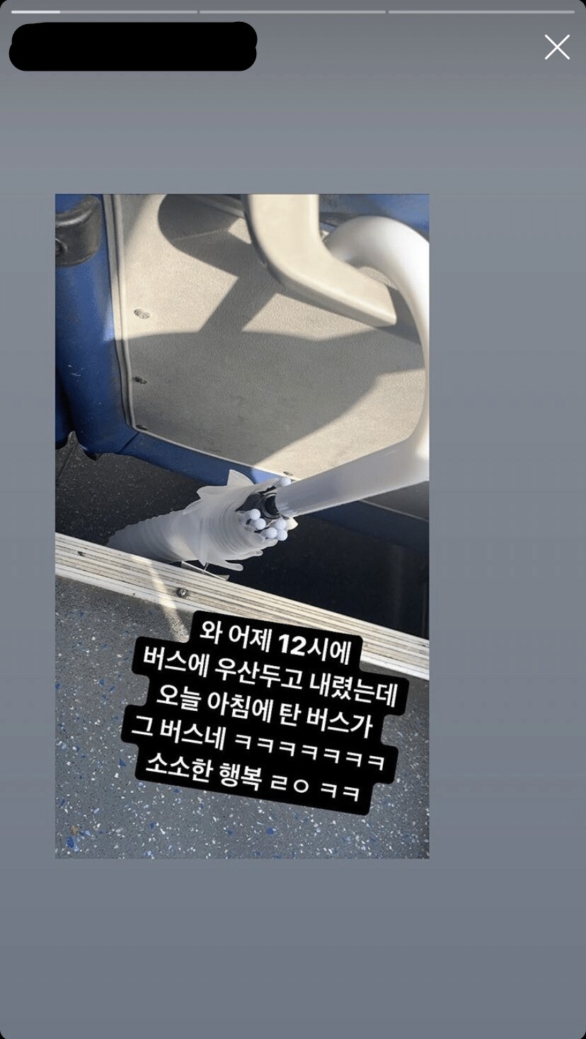 와 어제 우산두고 내린버스에 또 탔어