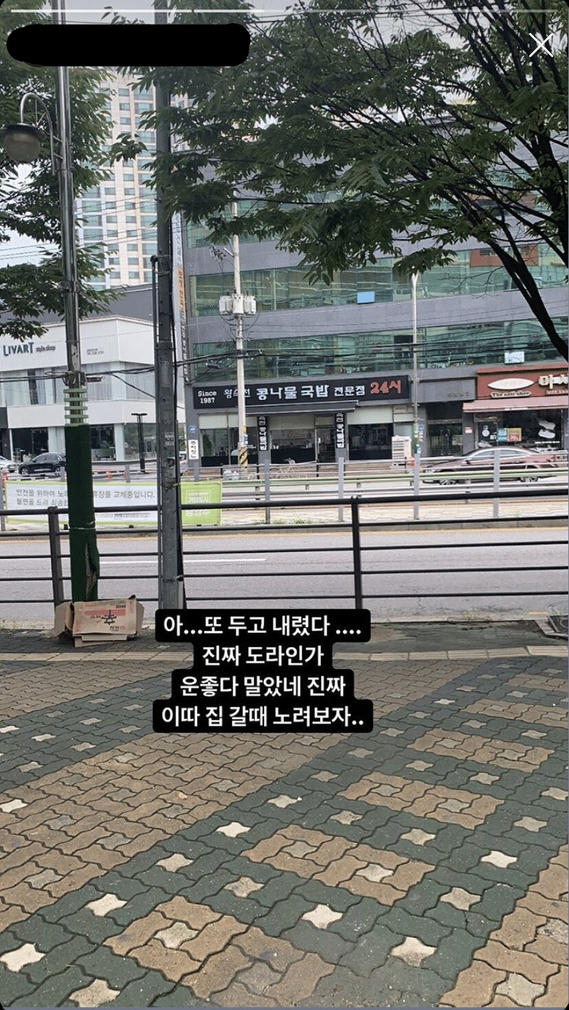 와 어제 우산두고 내린버스에 또 탔어