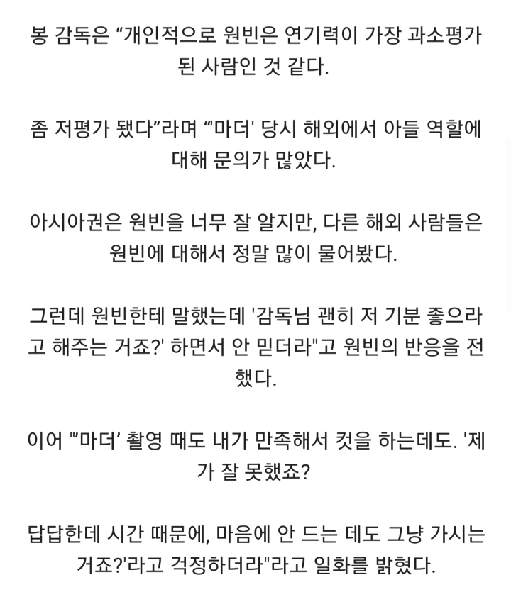 자존감이 낮은 원빈