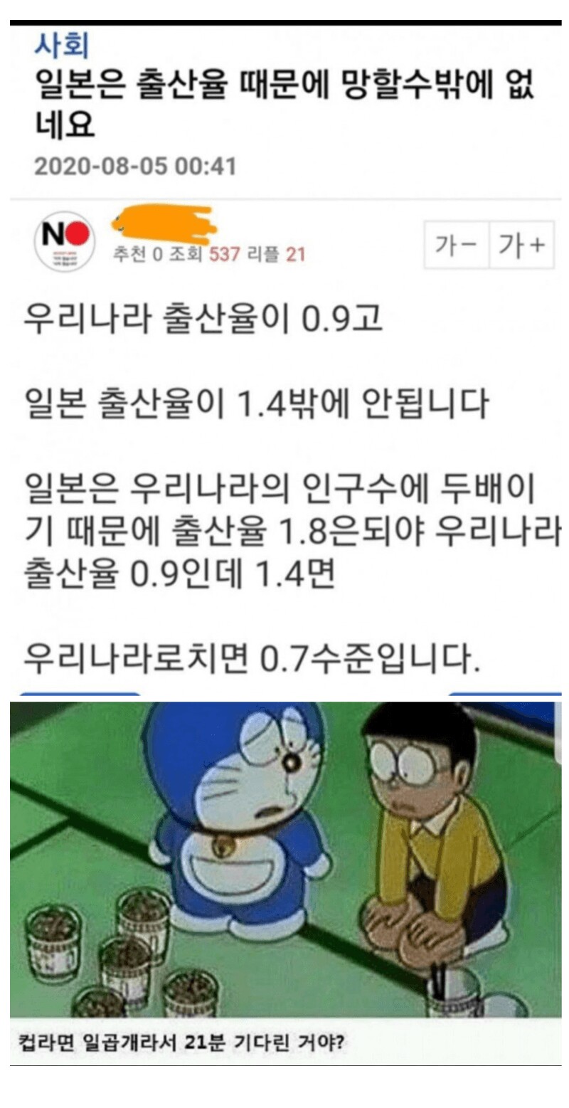 일본 출산율이 한국보다 심각한.EU