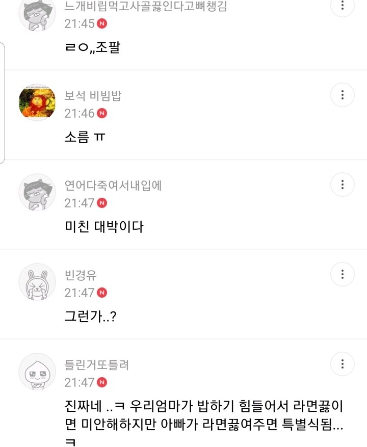 라면은 여성혐오를 나타내는 음식이다