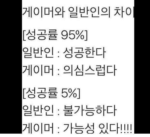 가챠를 하는 유저들의 심리