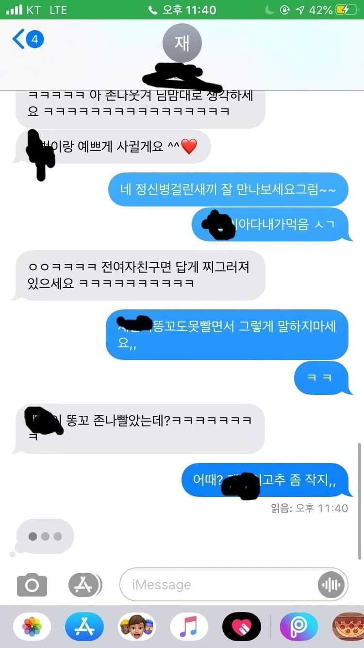 전여친 vs 현여친 싸움남.