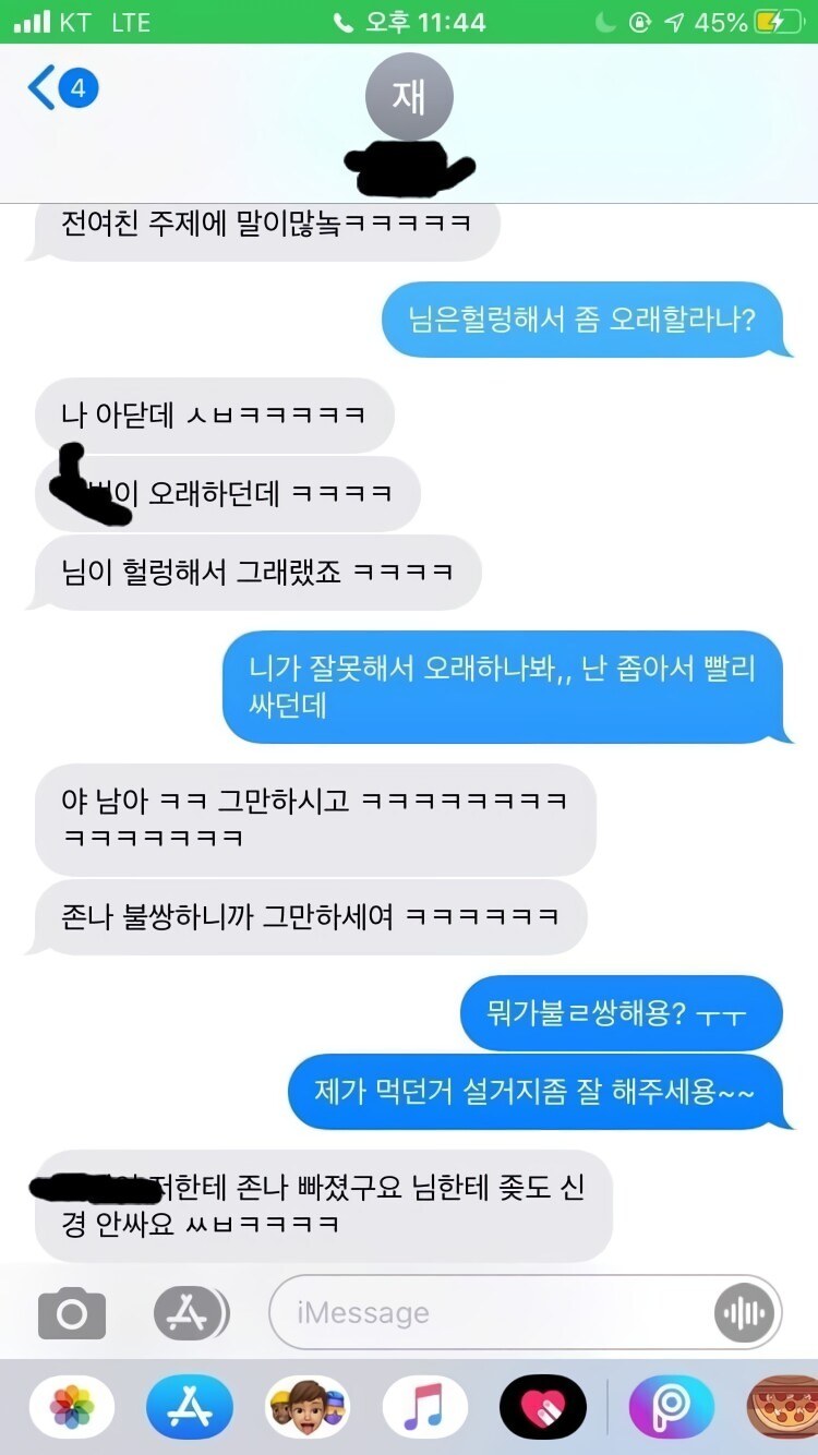 전여친 vs 현여친 싸움남.