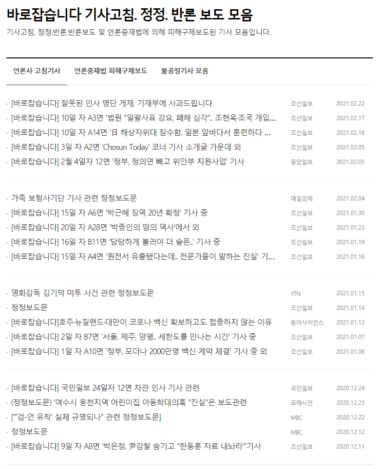 기사 정정 ㅈㅅ 지분율