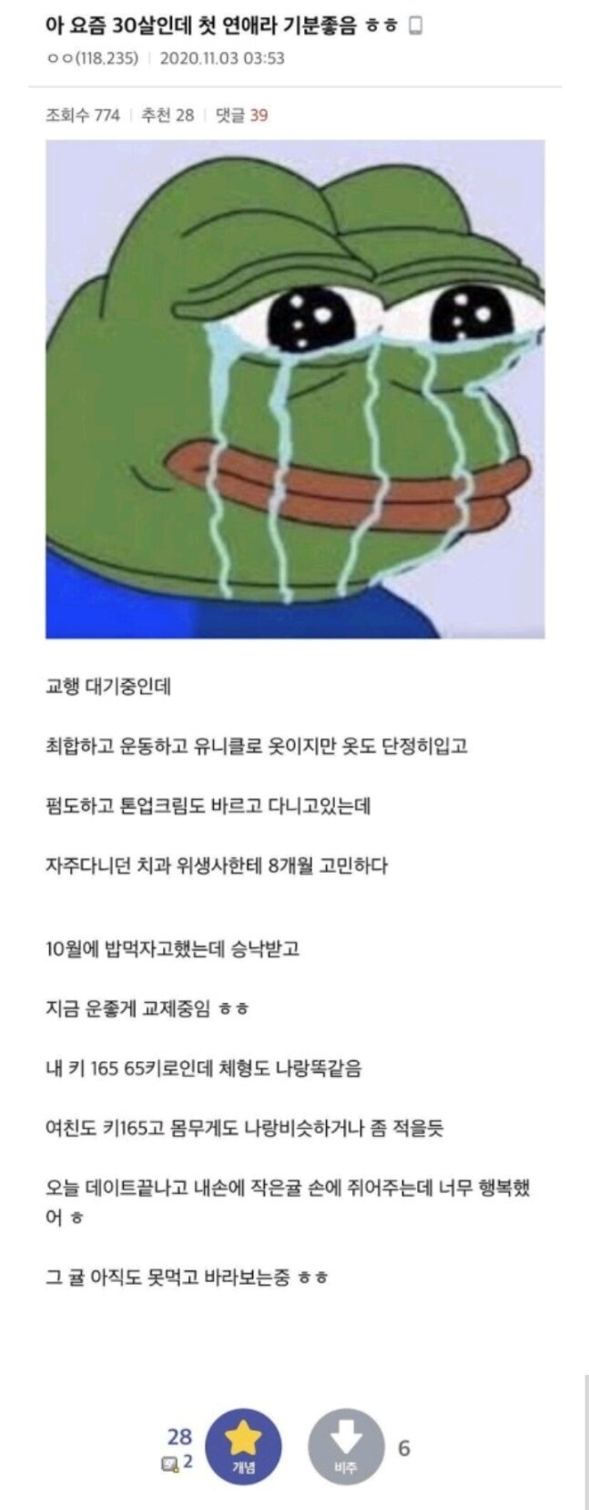 적군인데 죽창각이 안나옴