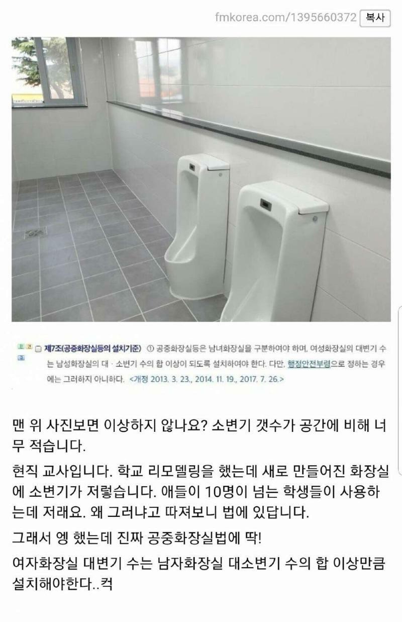 최근 남자 화장실 소변기가 줄어든 이유