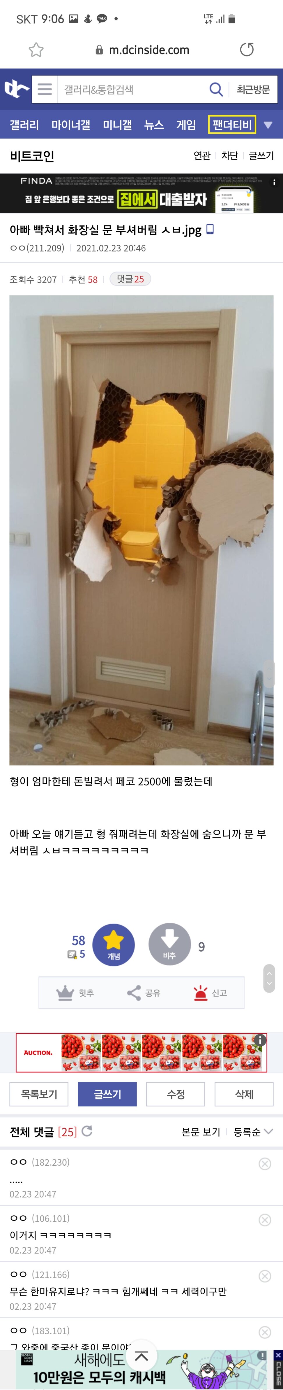 난리난 비트코인 갤러리